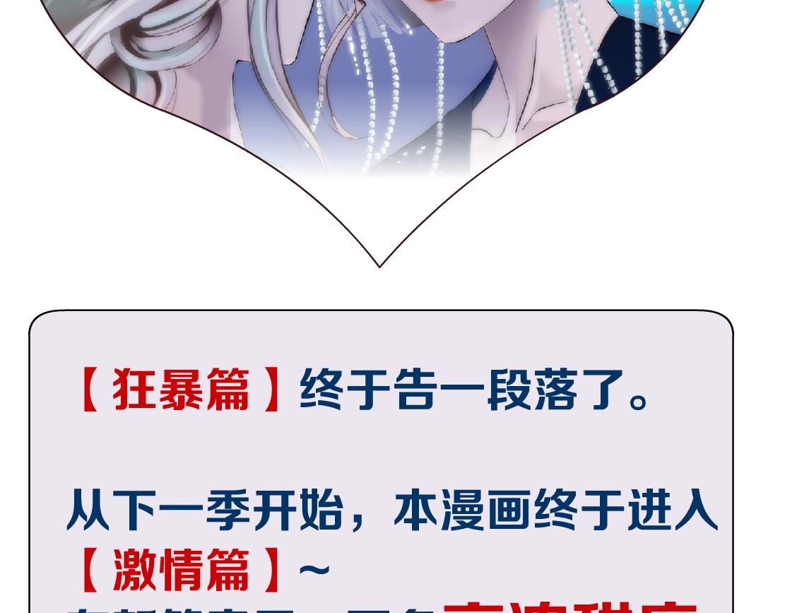 藤女韩漫全集-95【狂暴篇 】我只在乎你！无删减无遮挡章节图片 
