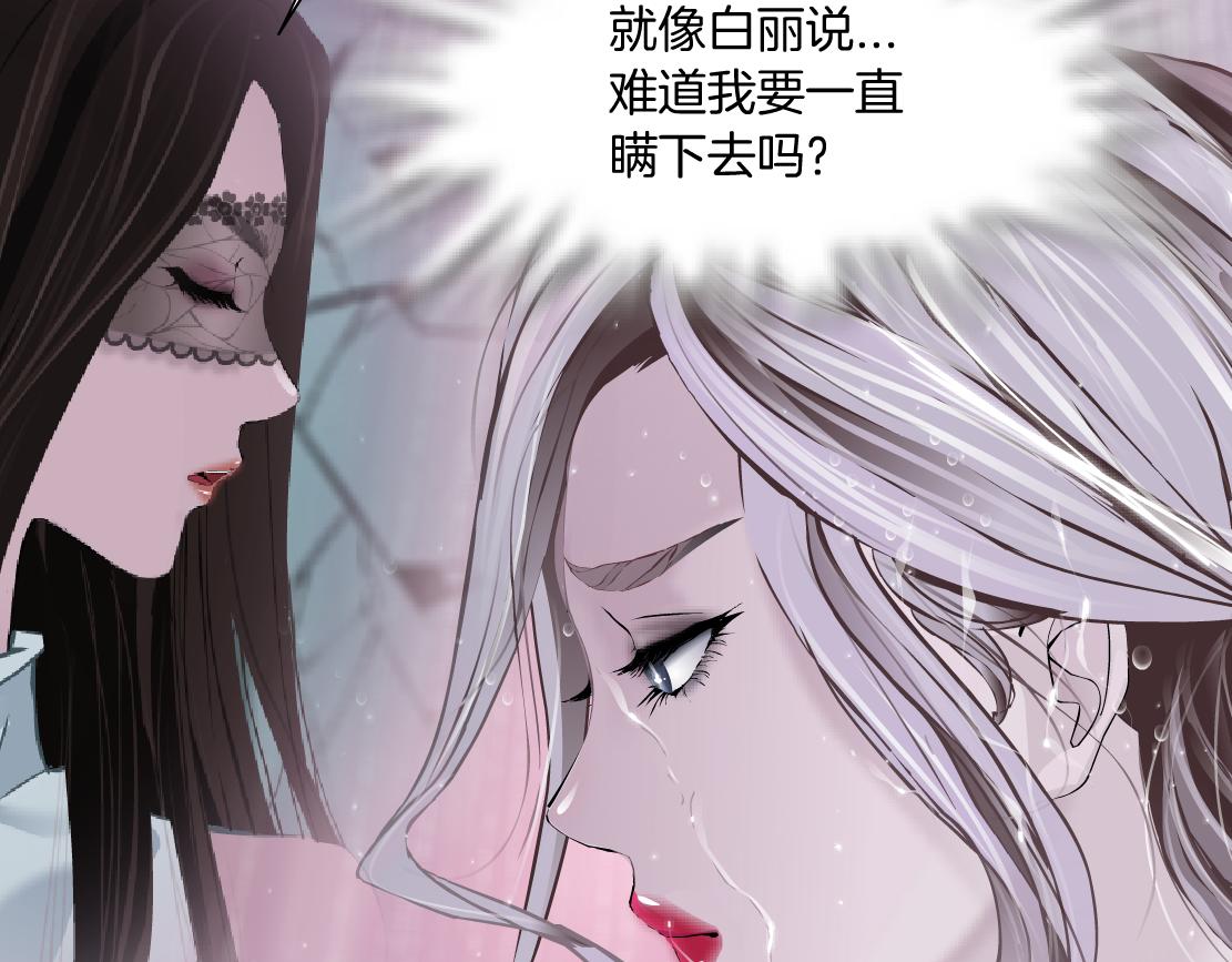 藤女韩漫全集-96【激情篇】有你才完整！无删减无遮挡章节图片 