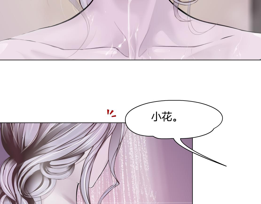 藤女韩漫全集-96【激情篇】有你才完整！无删减无遮挡章节图片 