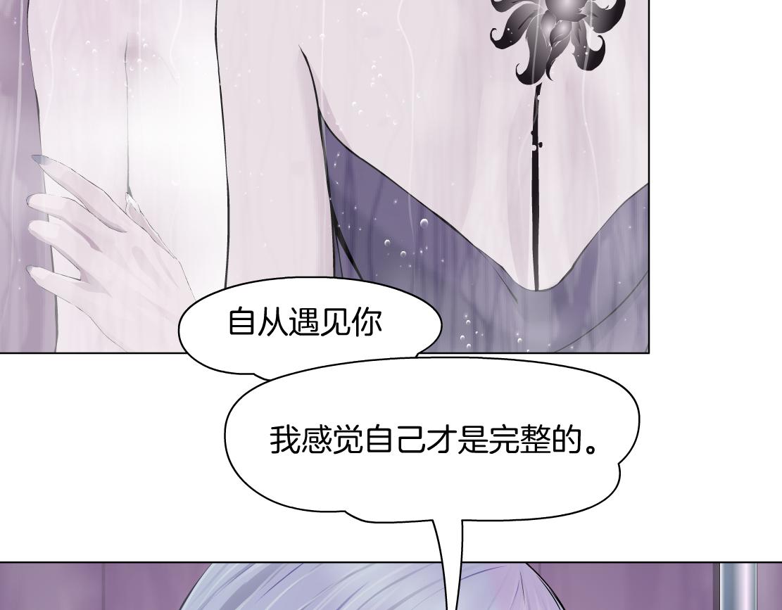 藤女韩漫全集-96【激情篇】有你才完整！无删减无遮挡章节图片 