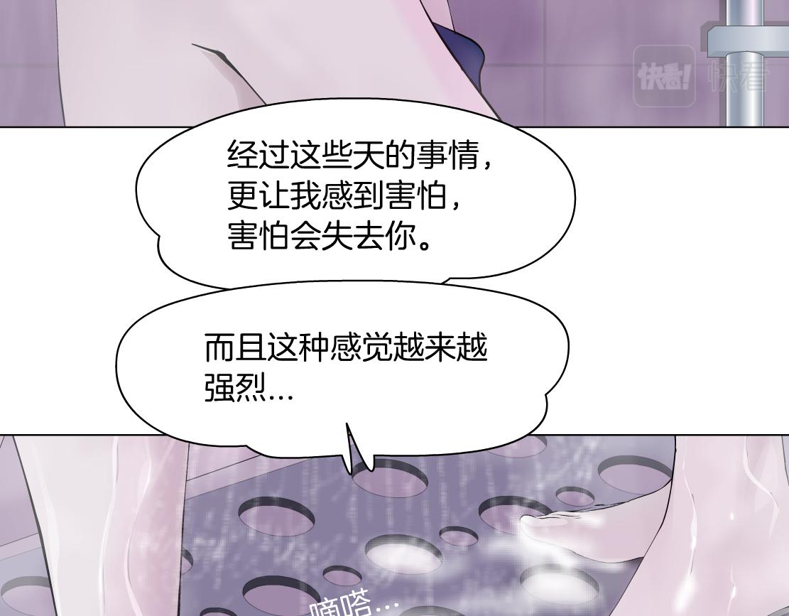 藤女韩漫全集-96【激情篇】有你才完整！无删减无遮挡章节图片 