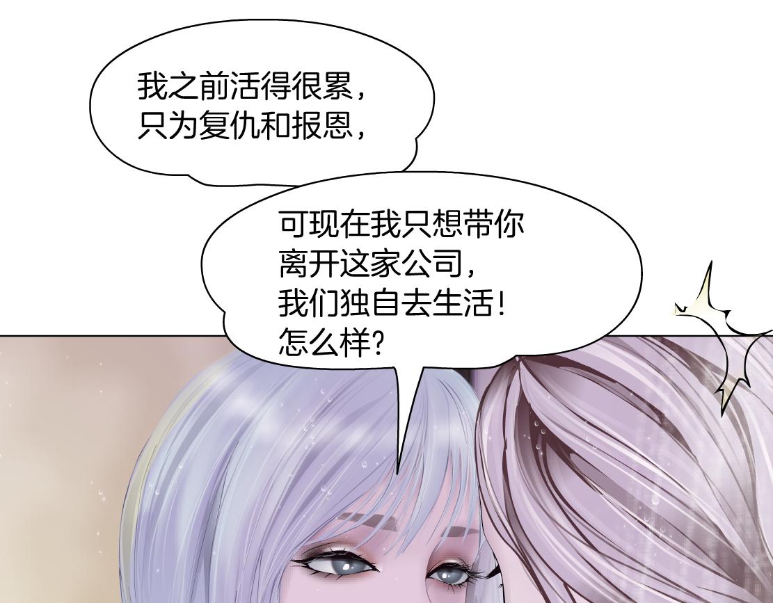藤女韩漫全集-96【激情篇】有你才完整！无删减无遮挡章节图片 