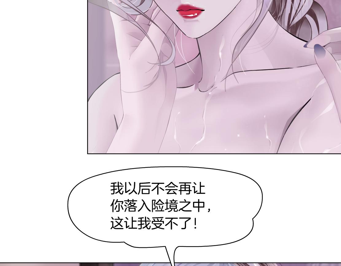 藤女韩漫全集-96【激情篇】有你才完整！无删减无遮挡章节图片 