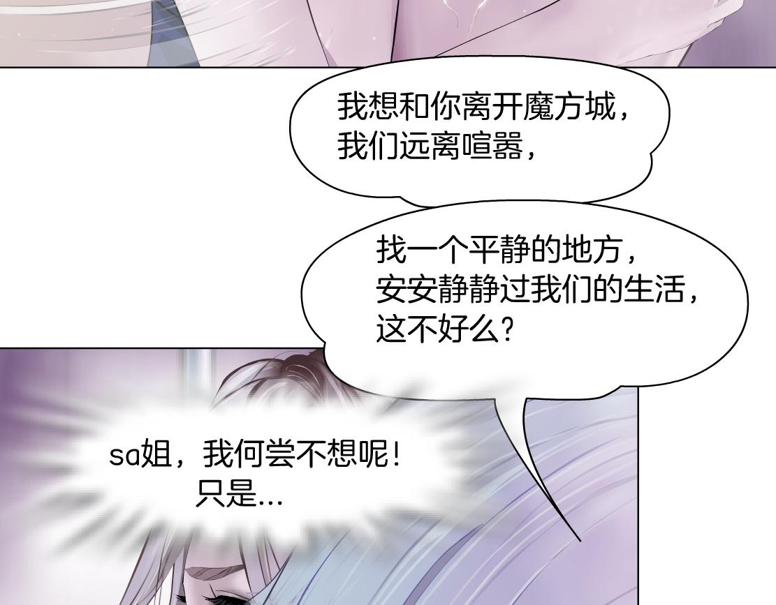 藤女韩漫全集-96【激情篇】有你才完整！无删减无遮挡章节图片 