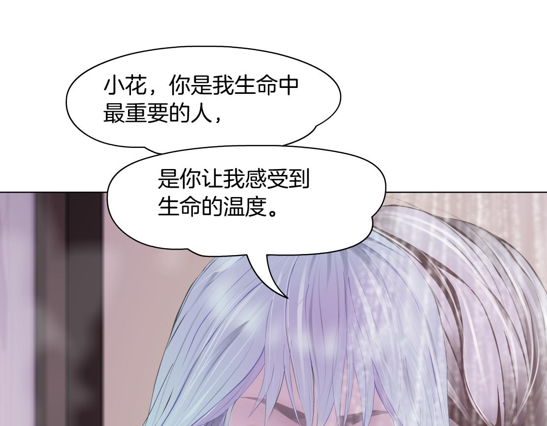 藤女韩漫全集-96【激情篇】有你才完整！无删减无遮挡章节图片 