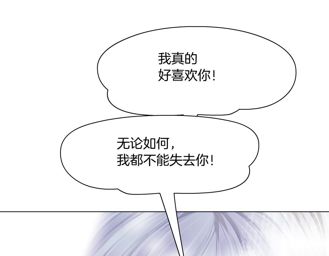 藤女韩漫全集-96【激情篇】有你才完整！无删减无遮挡章节图片 