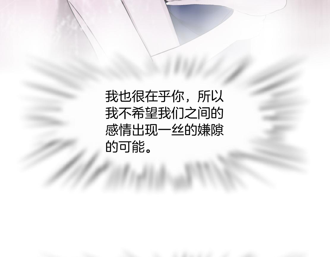 藤女韩漫全集-96【激情篇】有你才完整！无删减无遮挡章节图片 