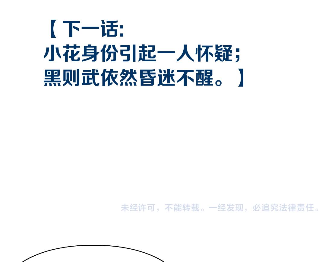 藤女韩漫全集-97【激情篇】最强百合CP！无删减无遮挡章节图片 
