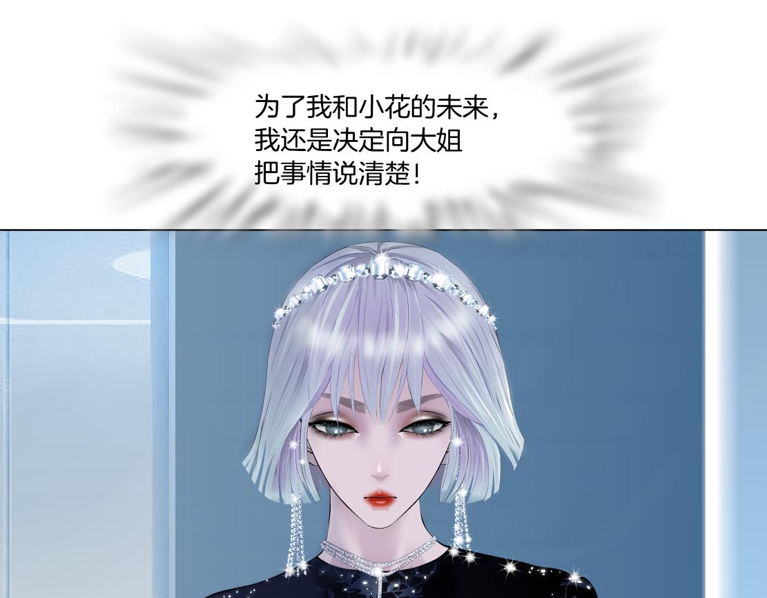 藤女韩漫全集-97【激情篇】最强百合CP！无删减无遮挡章节图片 