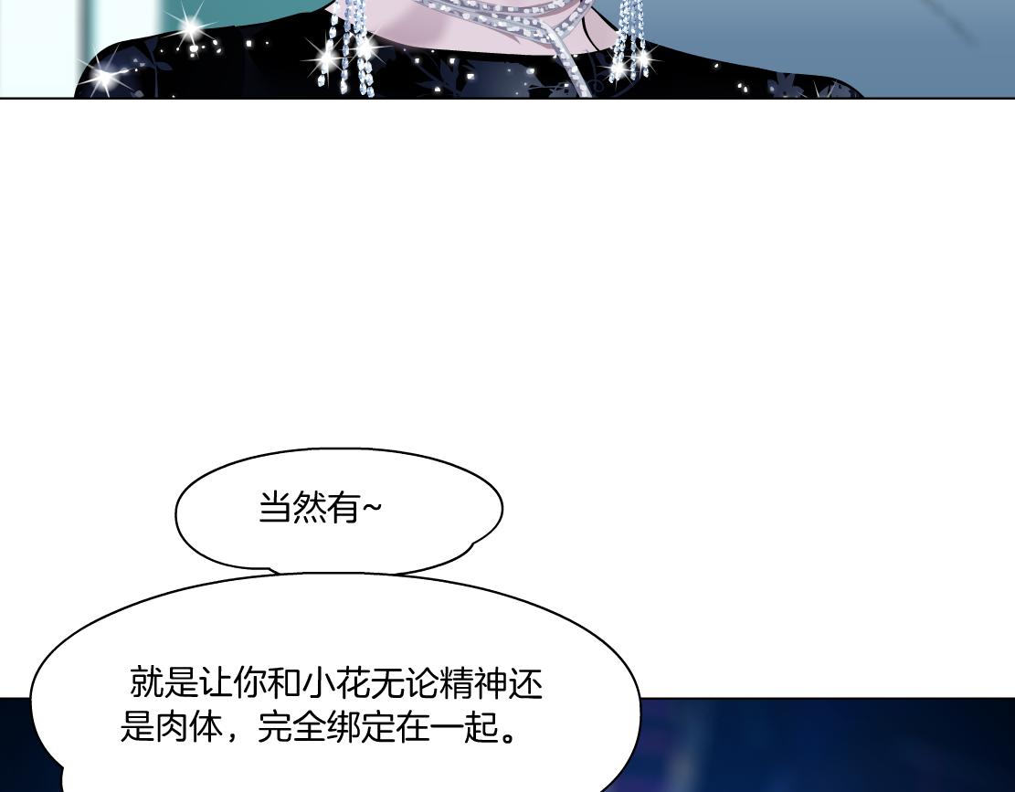 藤女韩漫全集-97【激情篇】最强百合CP！无删减无遮挡章节图片 