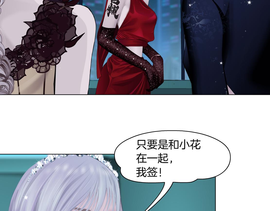 藤女韩漫全集-98【激情篇】助攻大王无删减无遮挡章节图片 