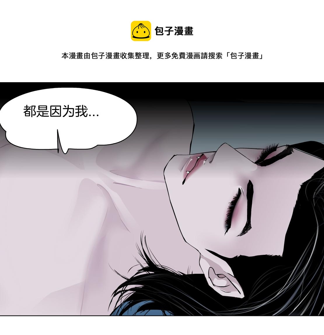 藤女韩漫全集-98【激情篇】助攻大王无删减无遮挡章节图片 