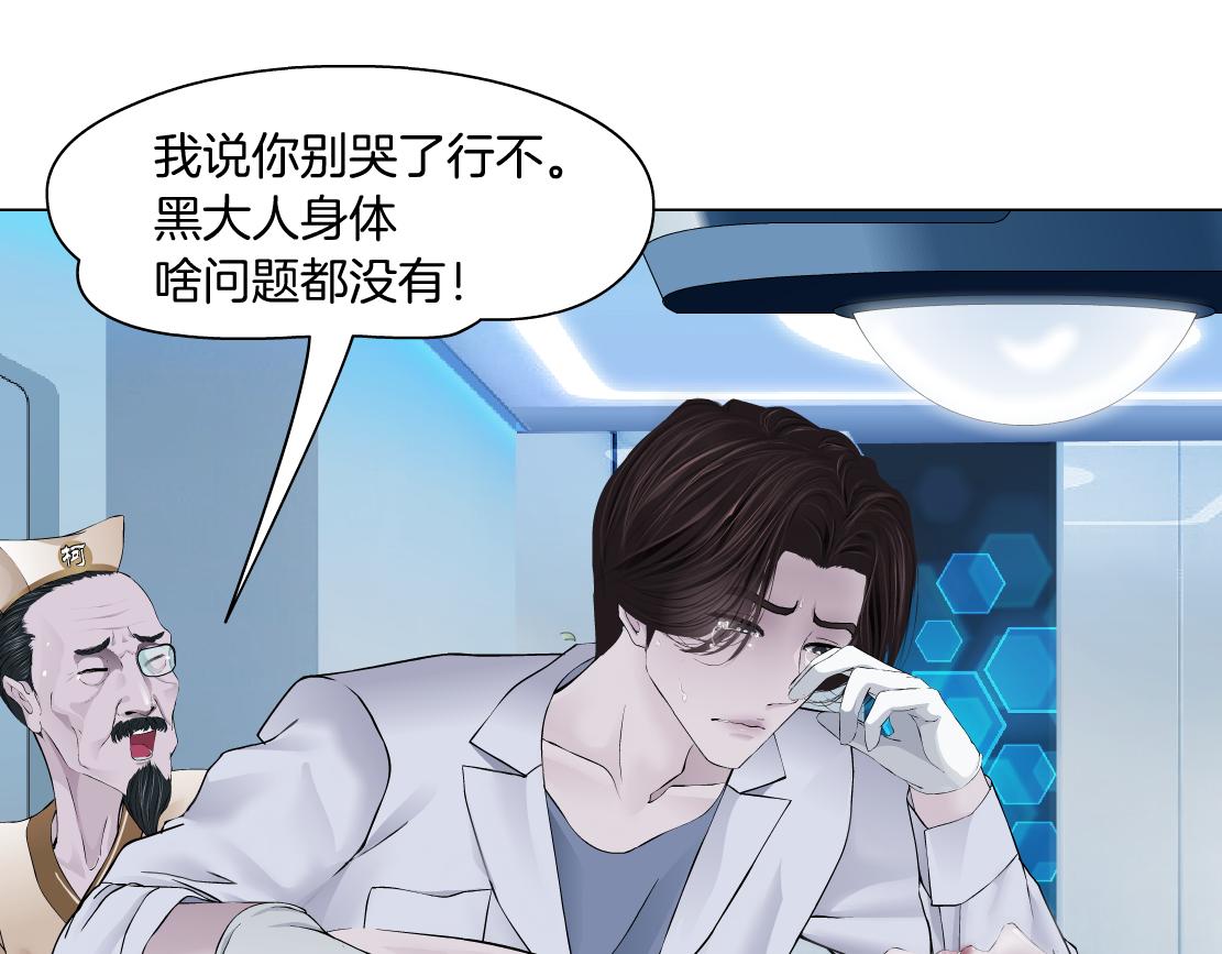 藤女韩漫全集-98【激情篇】助攻大王无删减无遮挡章节图片 