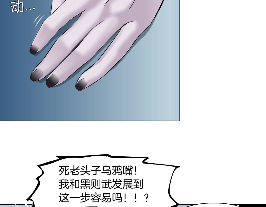 藤女韩漫全集-98【激情篇】助攻大王无删减无遮挡章节图片 