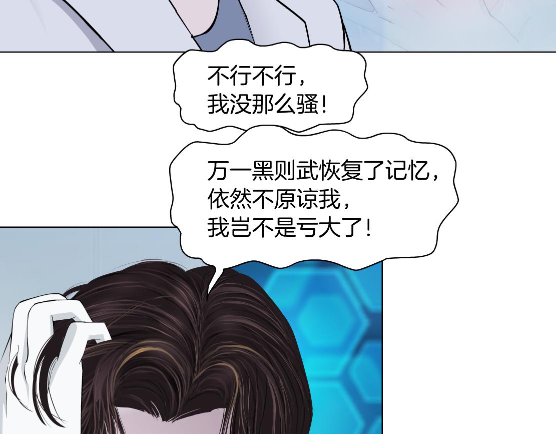 藤女韩漫全集-98【激情篇】助攻大王无删减无遮挡章节图片 