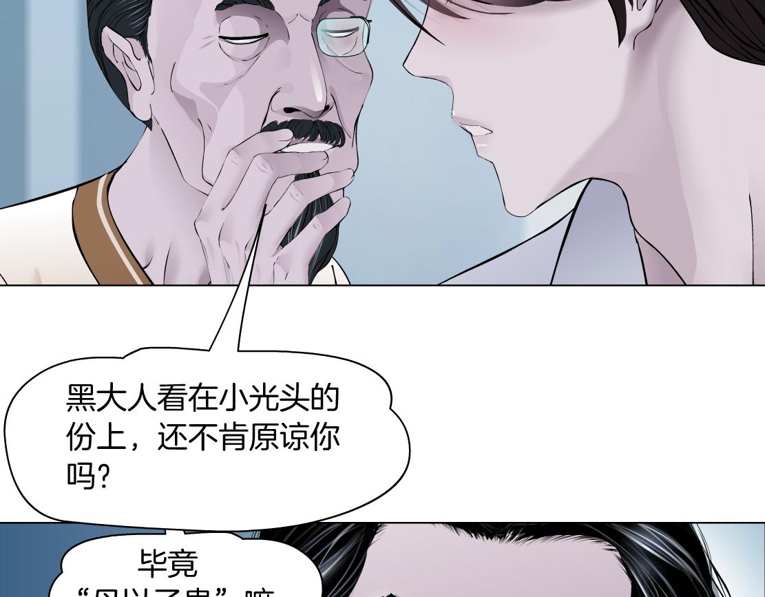 藤女韩漫全集-98【激情篇】助攻大王无删减无遮挡章节图片 
