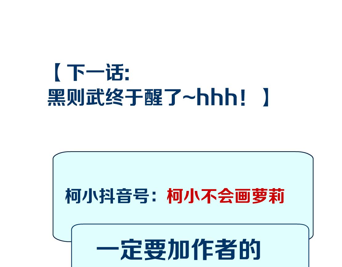 藤女韩漫全集-98【激情篇】助攻大王无删减无遮挡章节图片 