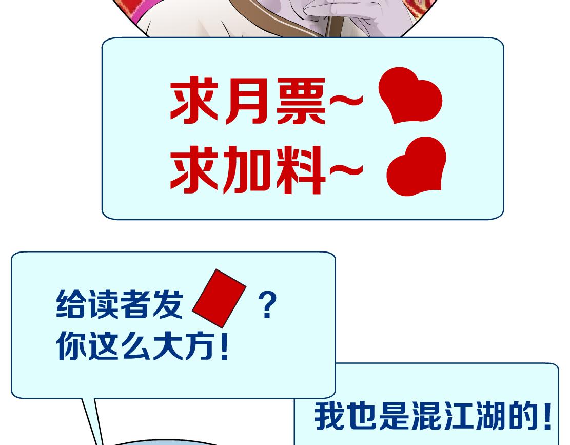 藤女韩漫全集-98【激情篇】助攻大王无删减无遮挡章节图片 