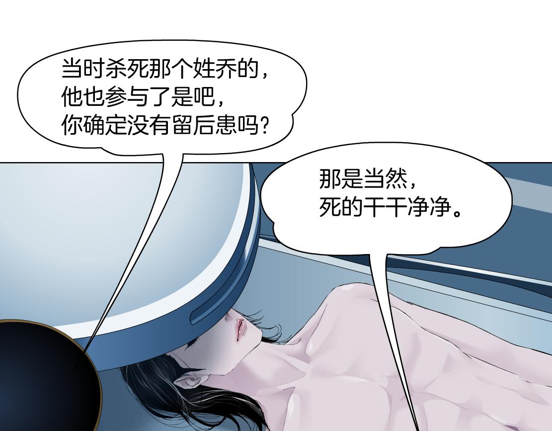 藤女韩漫全集-99【激情篇】戒不掉你！无删减无遮挡章节图片 