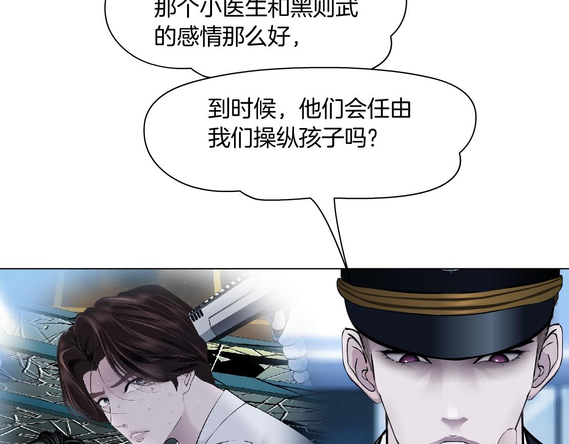 藤女韩漫全集-99【激情篇】戒不掉你！无删减无遮挡章节图片 