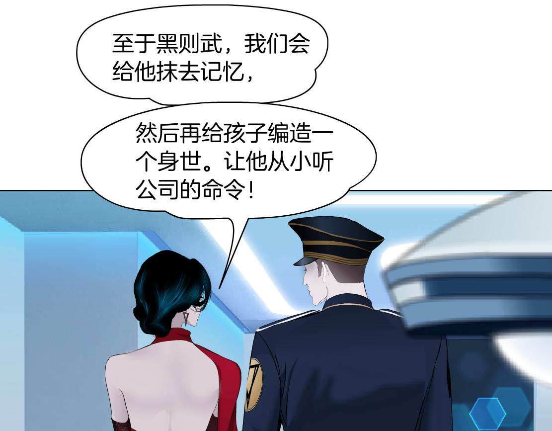 藤女韩漫全集-99【激情篇】戒不掉你！无删减无遮挡章节图片 