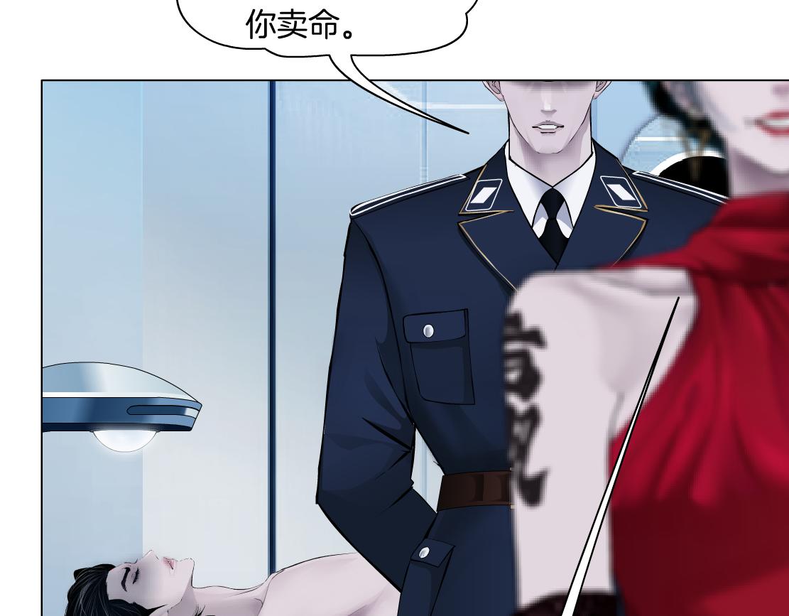 藤女韩漫全集-99【激情篇】戒不掉你！无删减无遮挡章节图片 