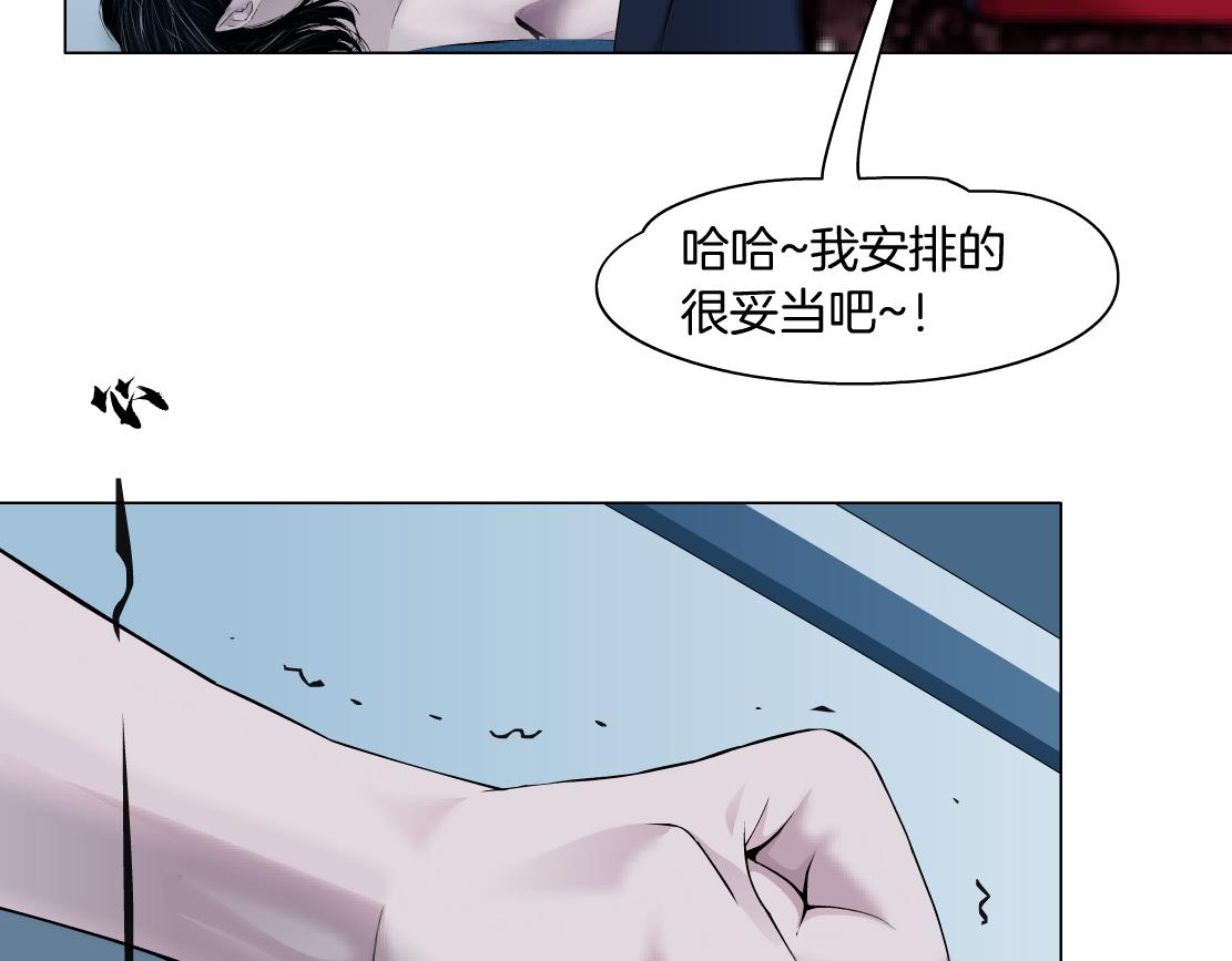 藤女韩漫全集-99【激情篇】戒不掉你！无删减无遮挡章节图片 