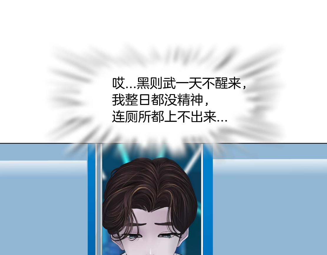 藤女韩漫全集-99【激情篇】戒不掉你！无删减无遮挡章节图片 