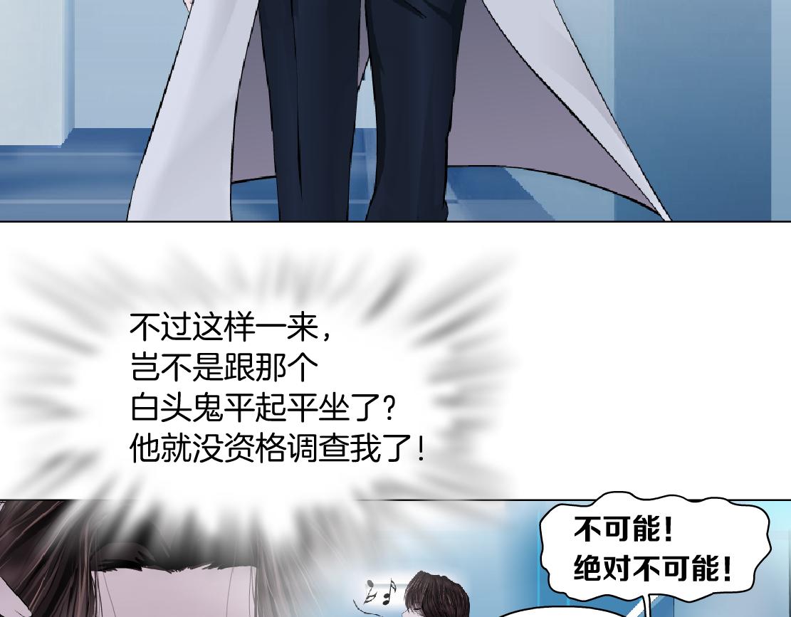 藤女韩漫全集-99【激情篇】戒不掉你！无删减无遮挡章节图片 
