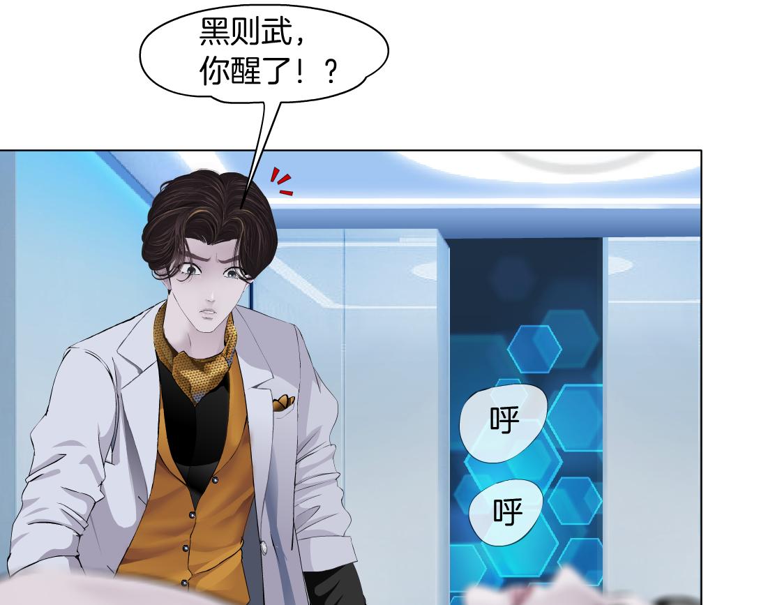 藤女韩漫全集-99【激情篇】戒不掉你！无删减无遮挡章节图片 