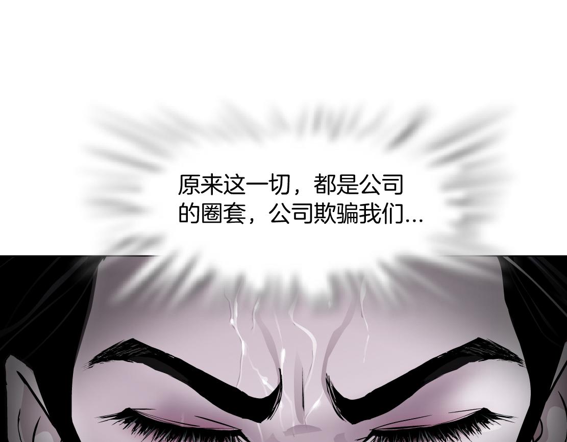 藤女韩漫全集-99【激情篇】戒不掉你！无删减无遮挡章节图片 