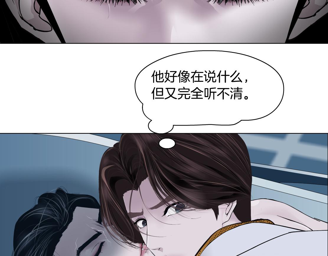 藤女韩漫全集-99【激情篇】戒不掉你！无删减无遮挡章节图片 