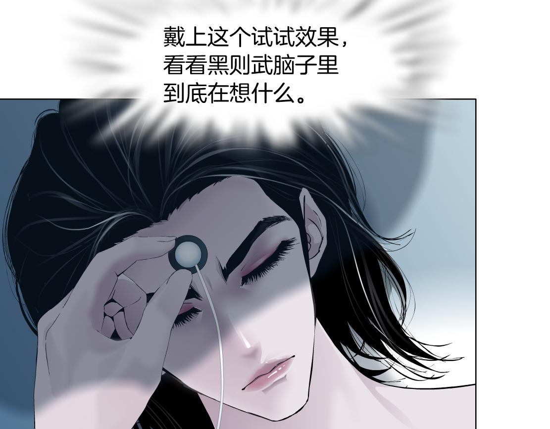 藤女韩漫全集-99【激情篇】戒不掉你！无删减无遮挡章节图片 