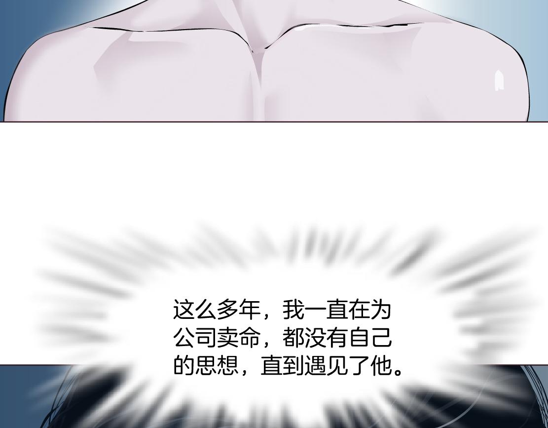 藤女韩漫全集-99【激情篇】戒不掉你！无删减无遮挡章节图片 
