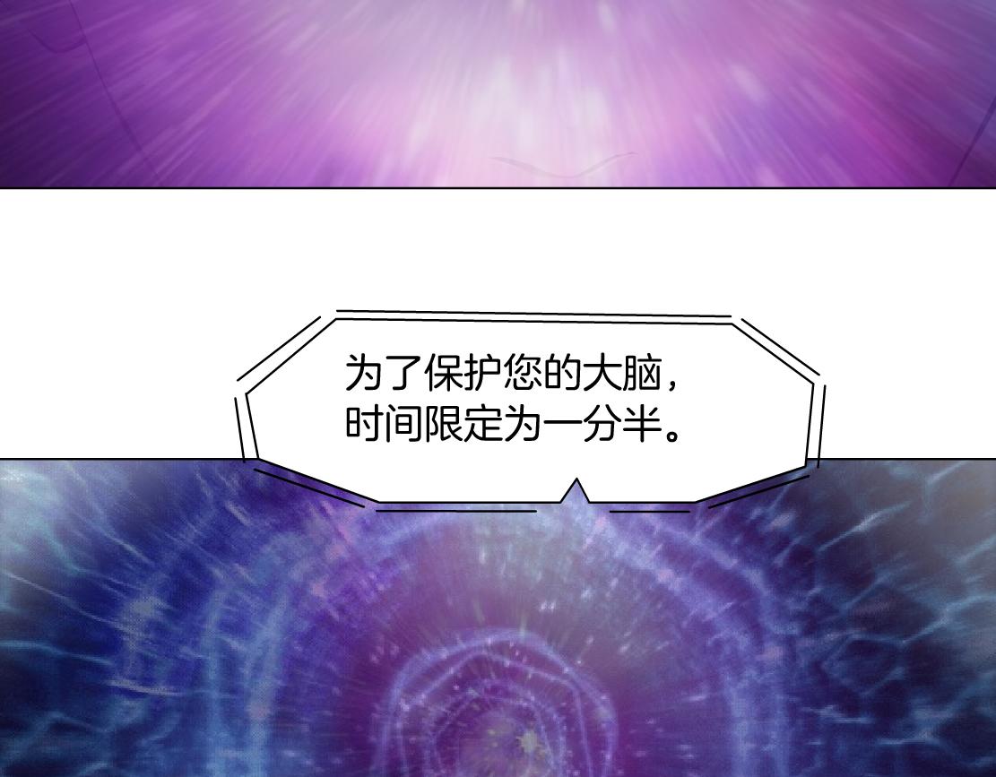 藤女韩漫全集-99【激情篇】戒不掉你！无删减无遮挡章节图片 