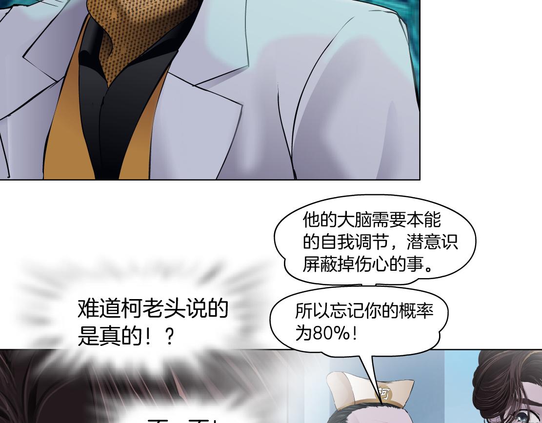 藤女韩漫全集-99【激情篇】戒不掉你！无删减无遮挡章节图片 
