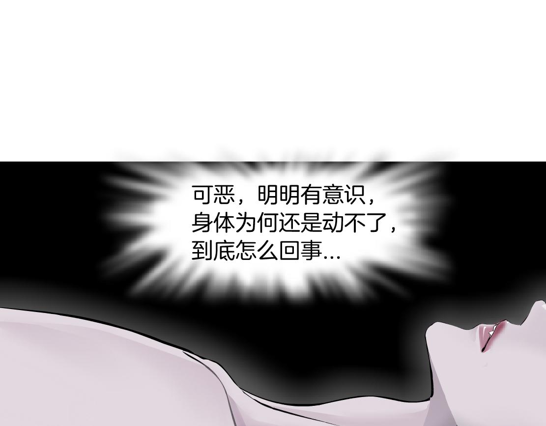 藤女韩漫全集-99【激情篇】戒不掉你！无删减无遮挡章节图片 