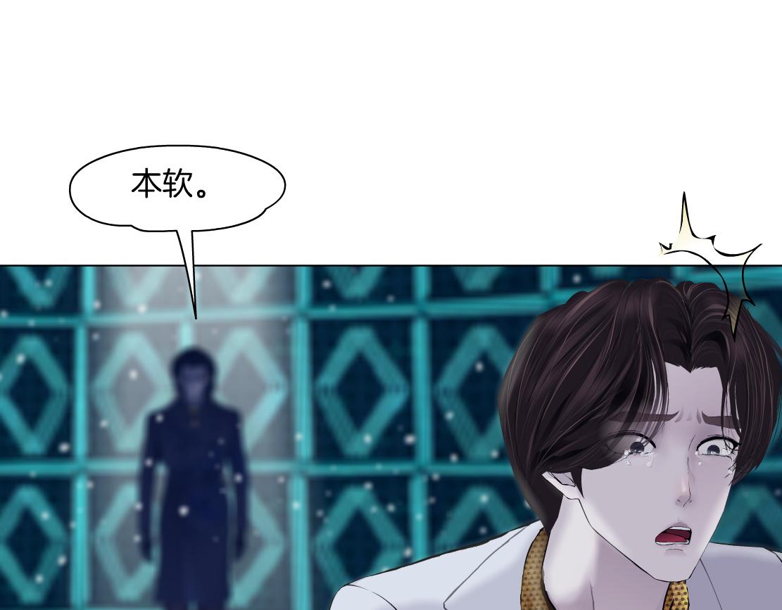 藤女韩漫全集-99【激情篇】戒不掉你！无删减无遮挡章节图片 