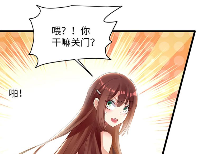 天才酷宝：总裁宠妻太强悍韩漫全集-第12话 她结婚了？！无删减无遮挡章节图片 