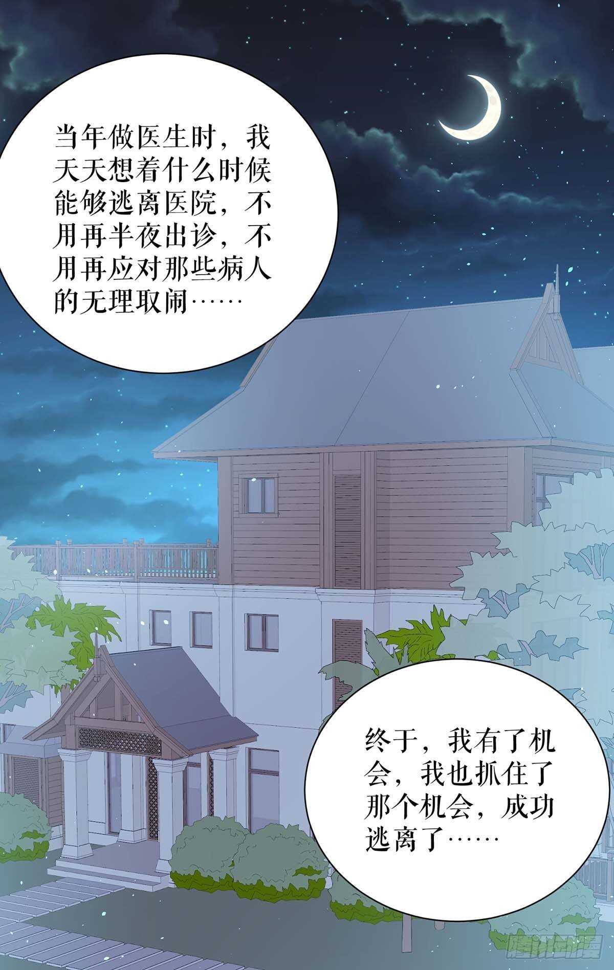 天才酷宝：总裁宠妻太强悍-第132话 敲诈全彩韩漫标签