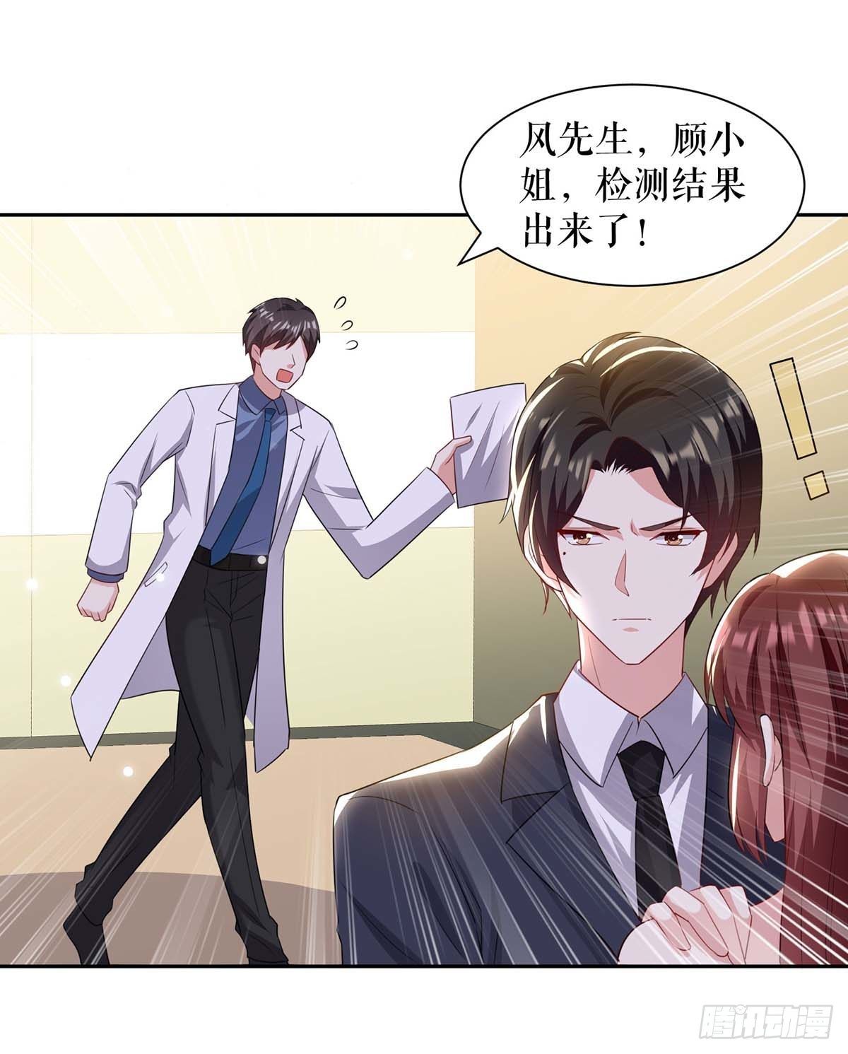 天才酷宝：总裁宠妻太强悍韩漫全集-第153话 找回亲儿子无删减无遮挡章节图片 