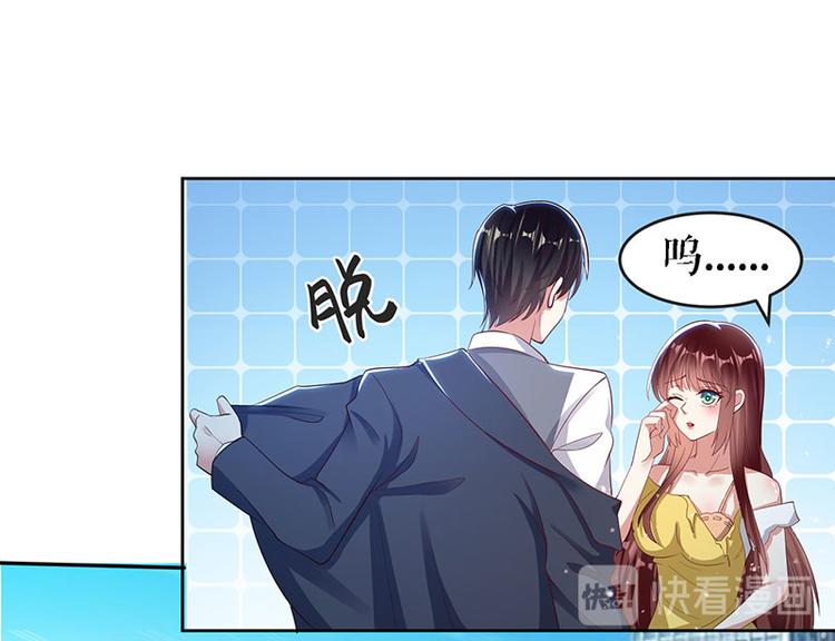 天才酷宝：总裁宠妻太强悍韩漫全集-第17话 纠缠不休无删减无遮挡章节图片 