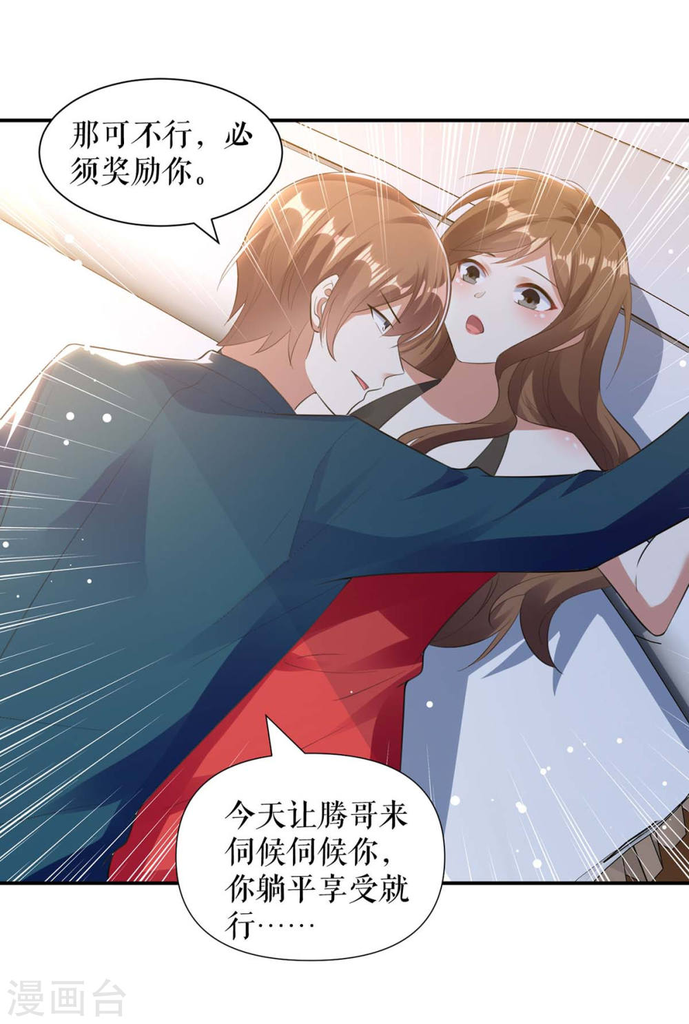 天才酷宝：总裁宠妻太强悍韩漫全集-第176话 解解渴无删减无遮挡章节图片 