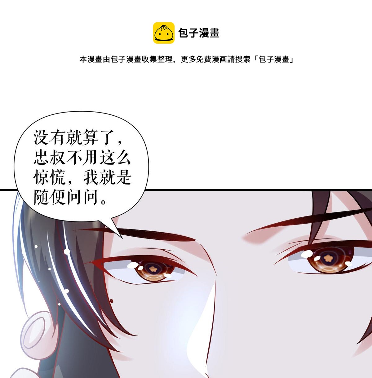 天才酷宝：总裁宠妻太强悍韩漫全集-第186话 最美的新娘无删减无遮挡章节图片 