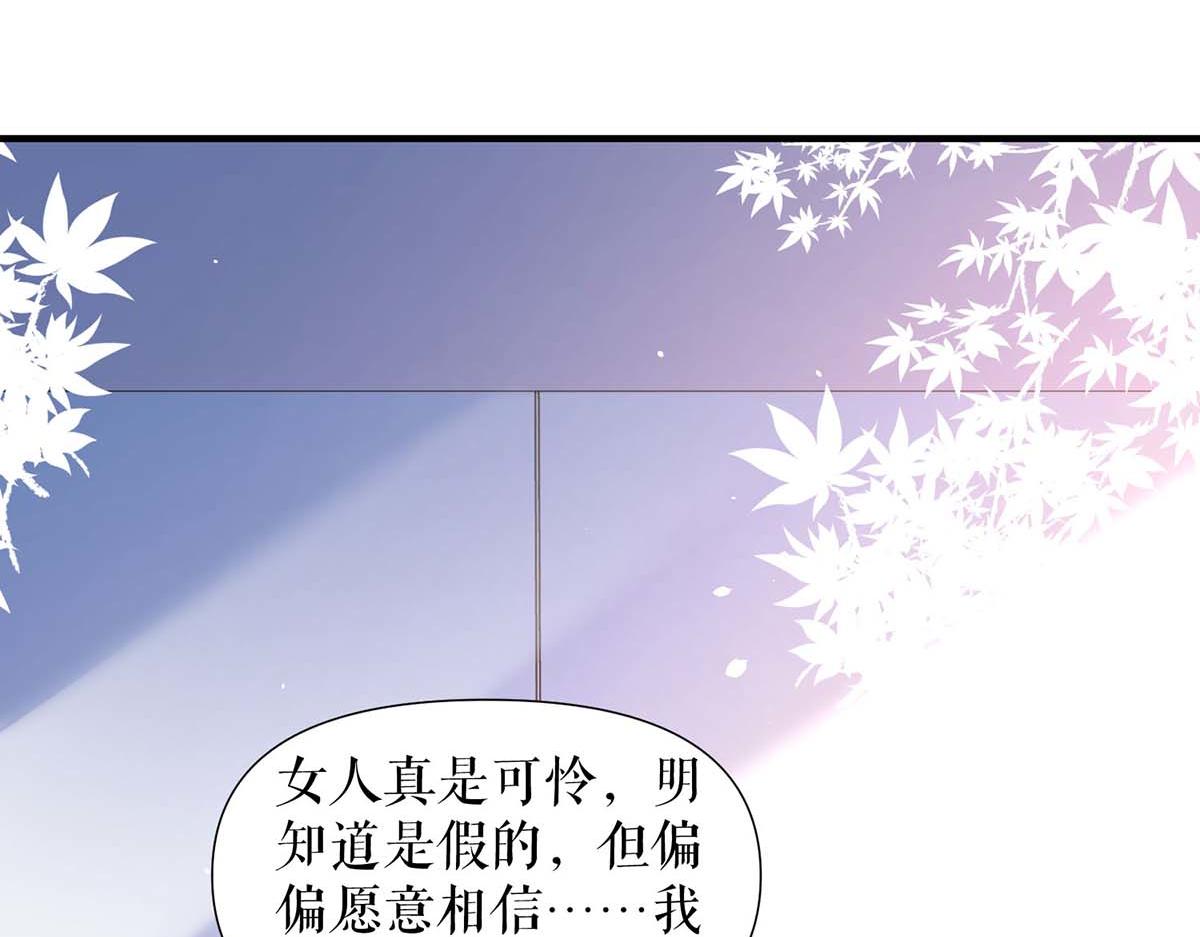 天才酷宝：总裁宠妻太强悍韩漫全集-第188话 顾美的请求无删减无遮挡章节图片 