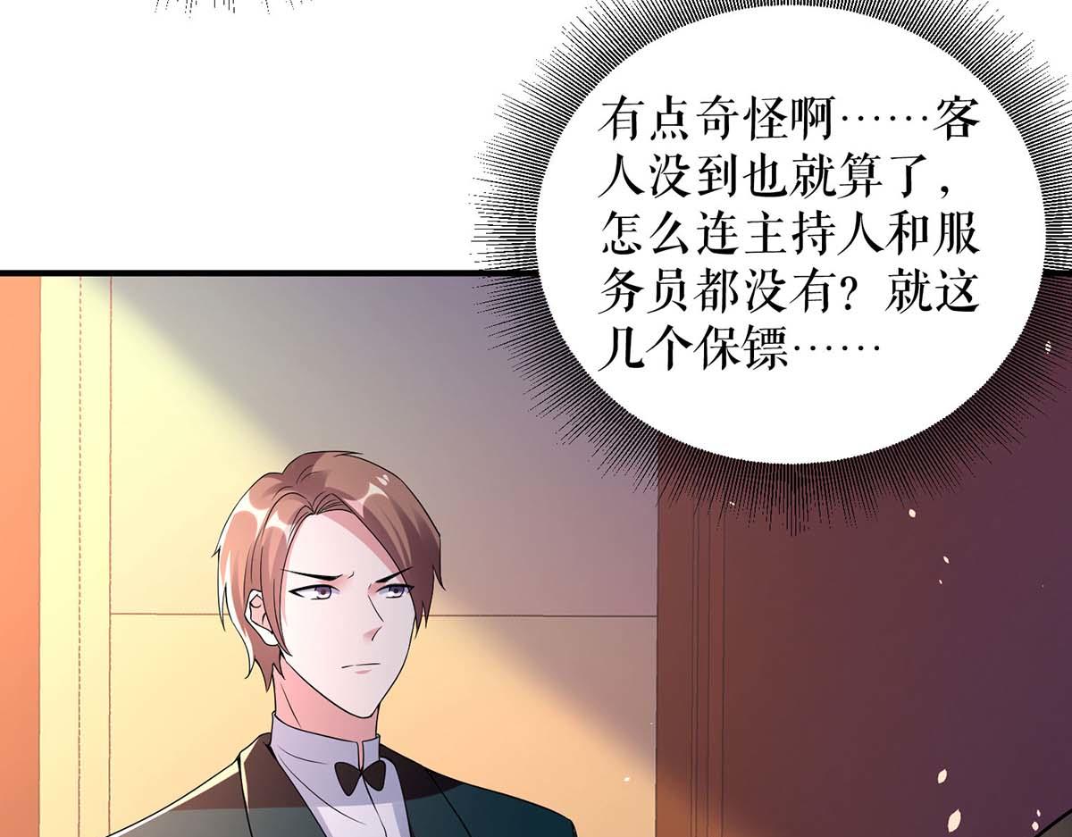 天才酷宝：总裁宠妻太强悍韩漫全集-第192话 婚礼进行时无删减无遮挡章节图片 