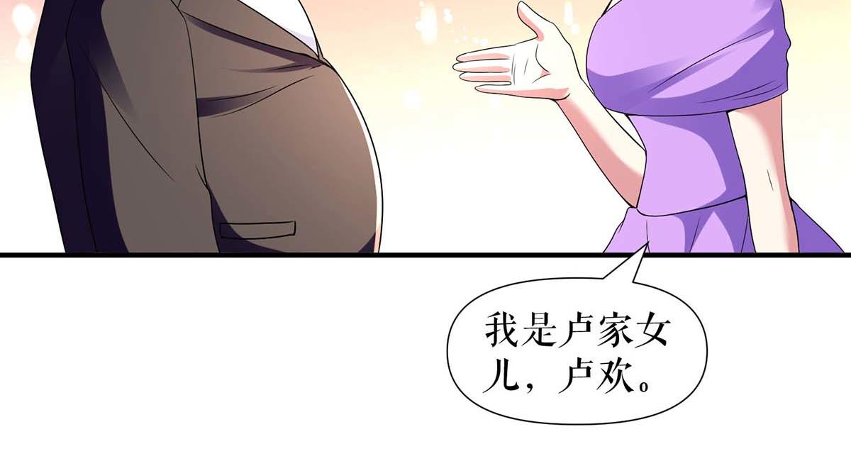 天才酷宝：总裁宠妻太强悍韩漫全集-第192话 婚礼进行时无删减无遮挡章节图片 