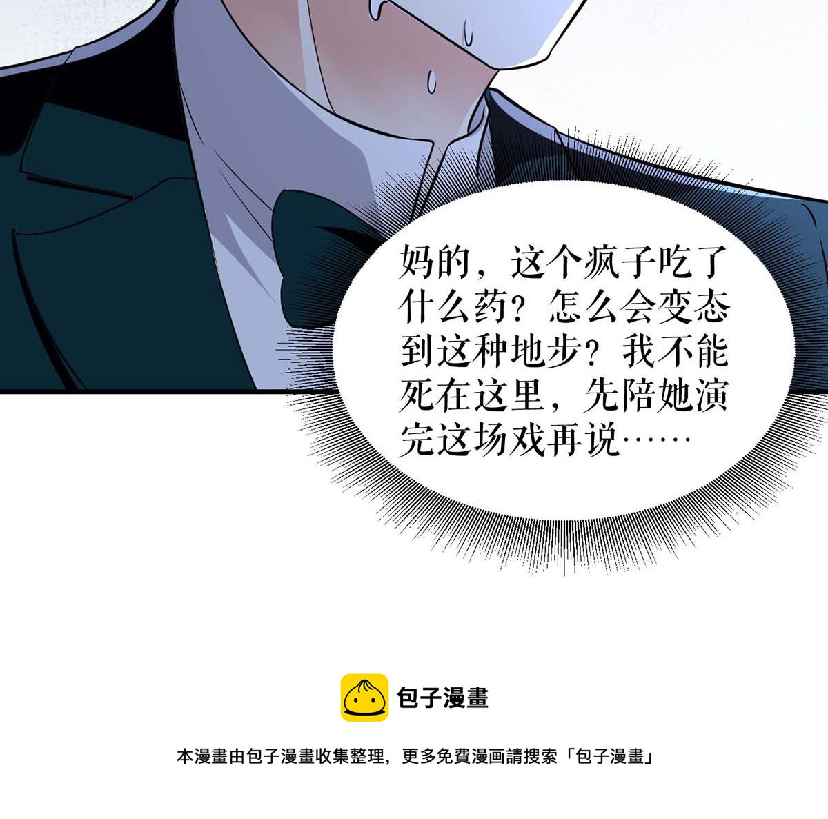 天才酷宝：总裁宠妻太强悍韩漫全集-第193话 我们再结一次婚无删减无遮挡章节图片 