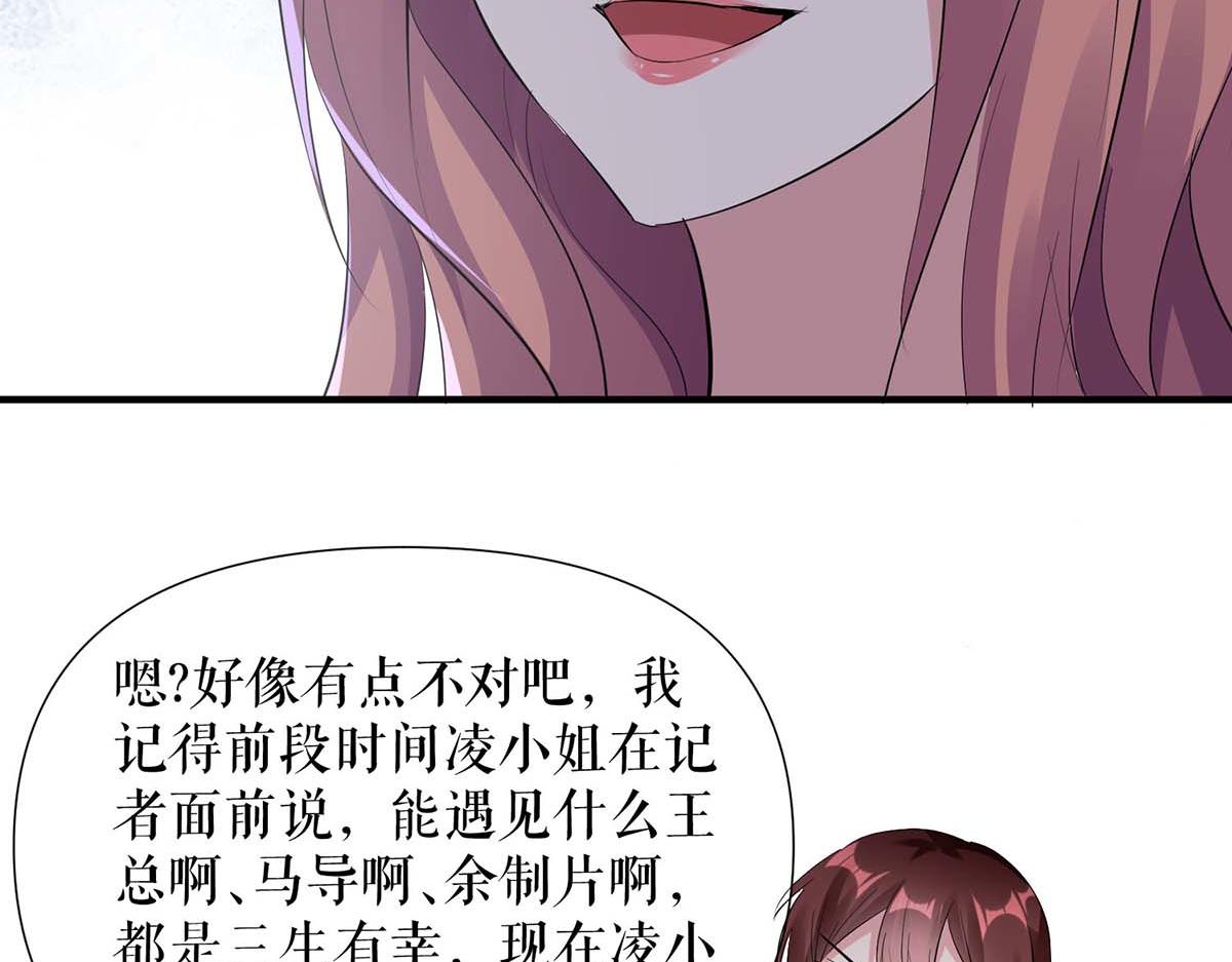 天才酷宝：总裁宠妻太强悍韩漫全集-第203话 不欢而散无删减无遮挡章节图片 
