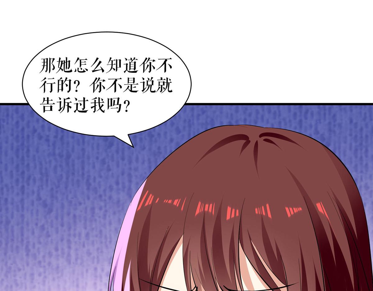 天才酷宝：总裁宠妻太强悍韩漫全集-第209话 我一直相信你无删减无遮挡章节图片 